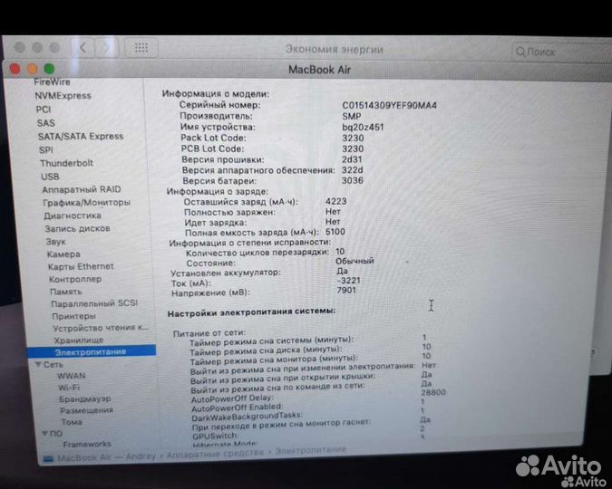 Macbook air 11 2013 i7