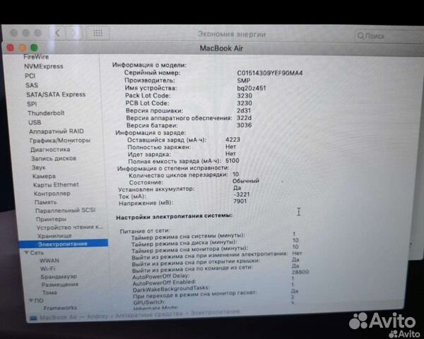 Macbook air 11 2013 i7 объявление продам