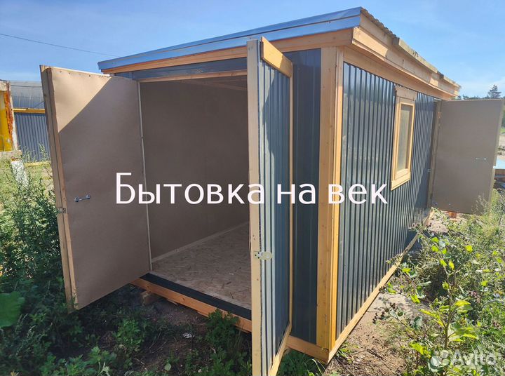 Бытовки от производителя