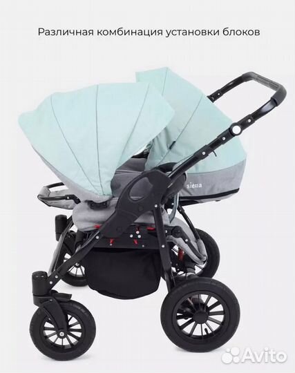 Коляска для двойни 2 в 1
