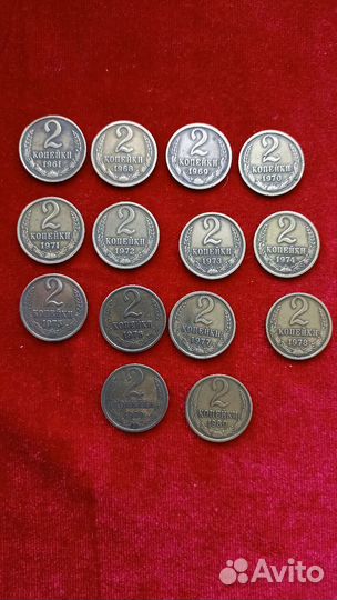 2 копейки СССР