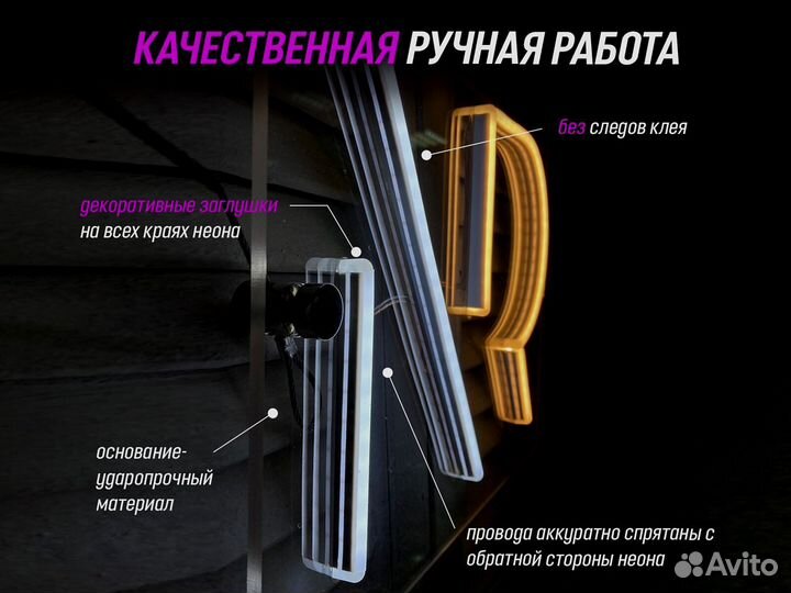 Неоновая вывеска на заказ