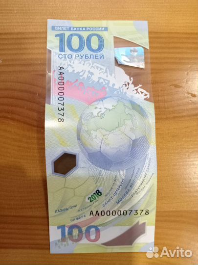Банкнота 100 р Сочи 2018