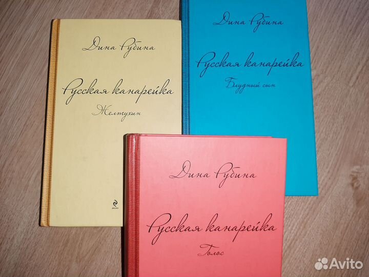 Дина Рубина 