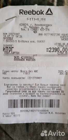 Футболка Reebok