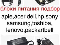 Блоки питания для ноутбуков, приставок