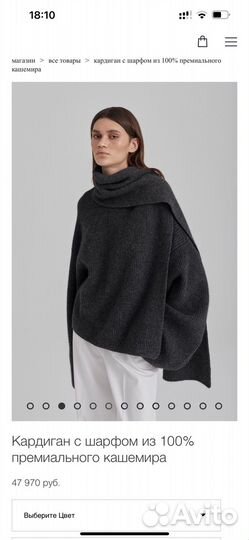 Кардиган Bazilika с шарфом кашемировый