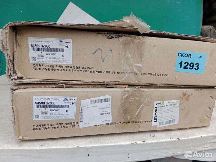 Рычаг подвески правая и левая Hyundai i40