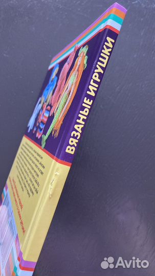 Книга для рукодельниц 