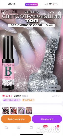 Гель лаки пакетом