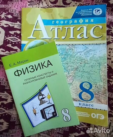 Учебники 8 класс