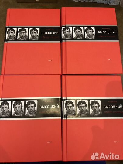 Высоцкий собрание сочинений 2009 год 4 тома