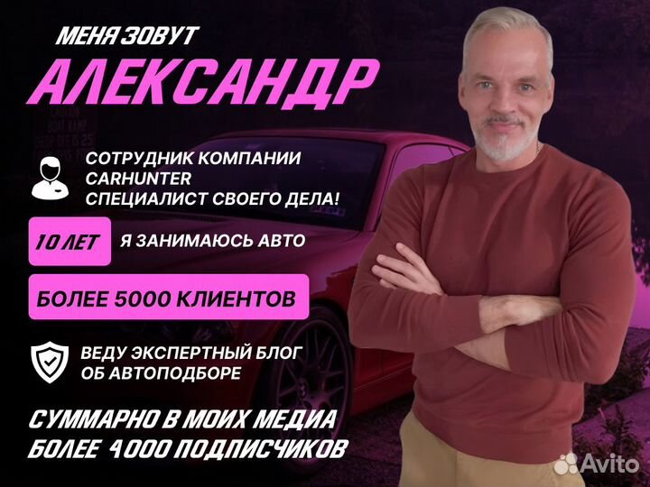 Автоподбор Комплексная проверка