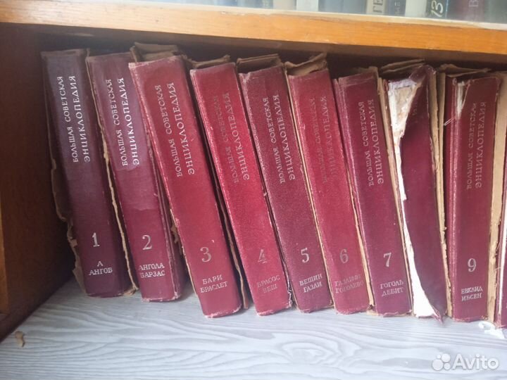 Большая Советская энциклопедия 30 томов