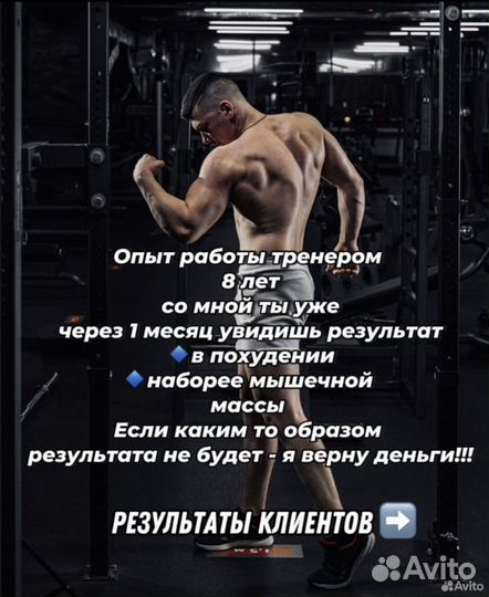 Фитнес тренер онлайн