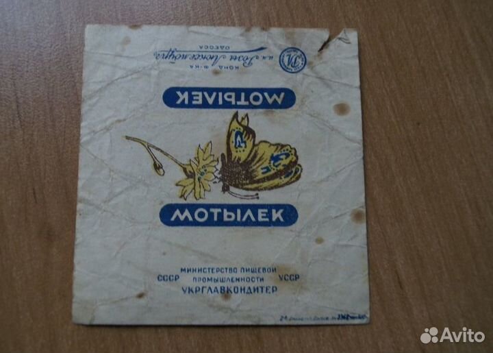 Этикетка от конфеты мотылек Украина Одесса 1950-е