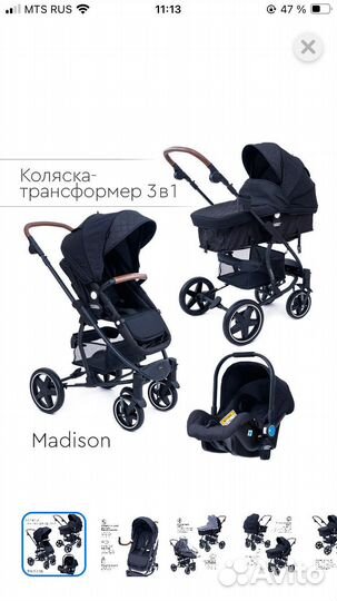 Коляска 3 в 1