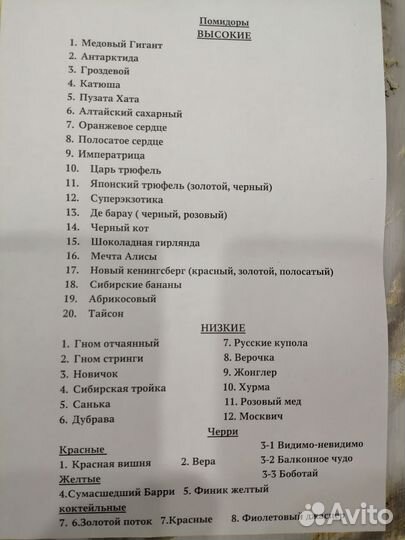 Рассада овощей и цветов