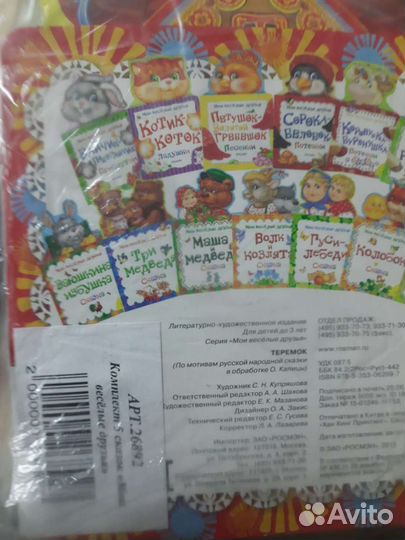 Детские книги