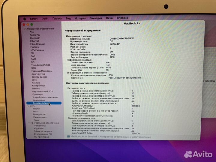 Macbook air 13 2017 i5