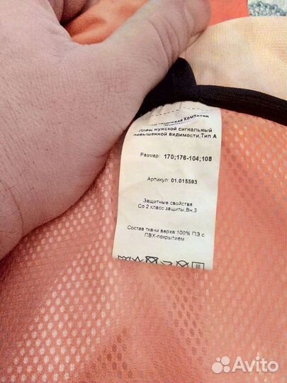 Плащ дождевик