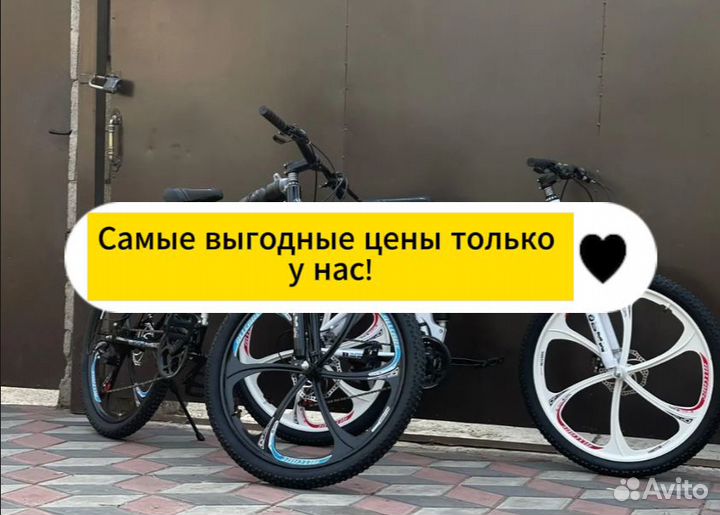Велосипед