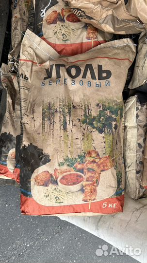 Древесный уголь