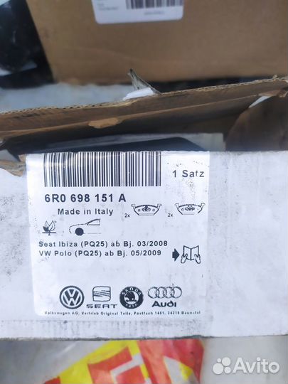 Колодки тормозные передние VAG