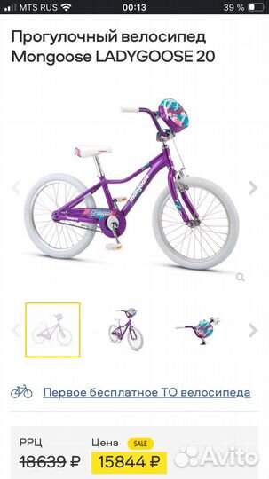 Детский велосипед