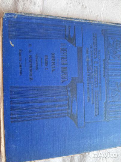 Антикварная раритетная книга 1909 г