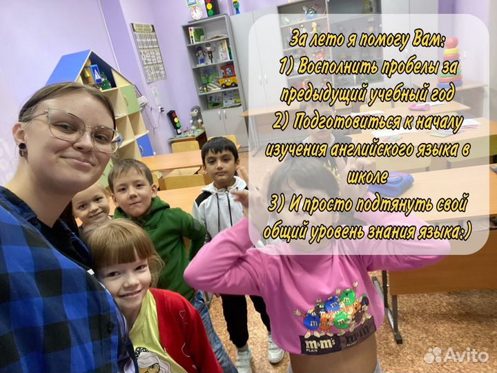 Репетитор по английскому языку