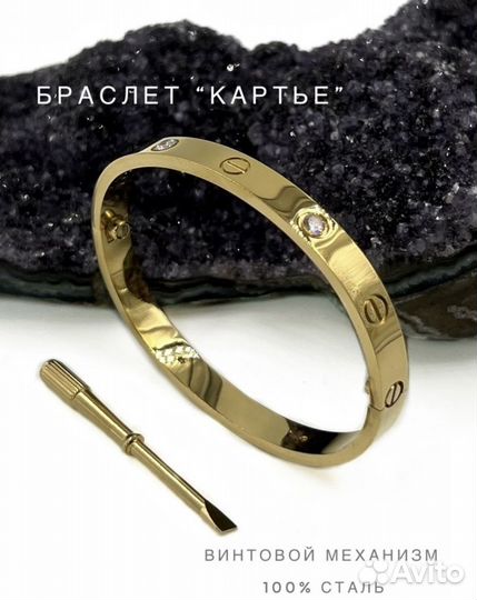 Браслет Cartier