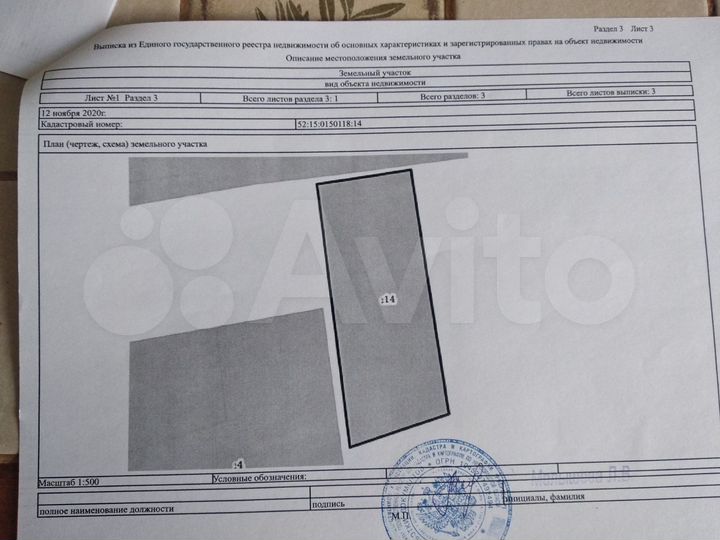 Участок 10 сот. (ИЖС)