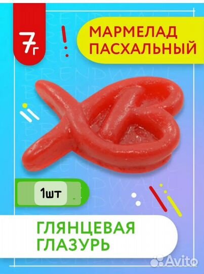 Украшение для кулича