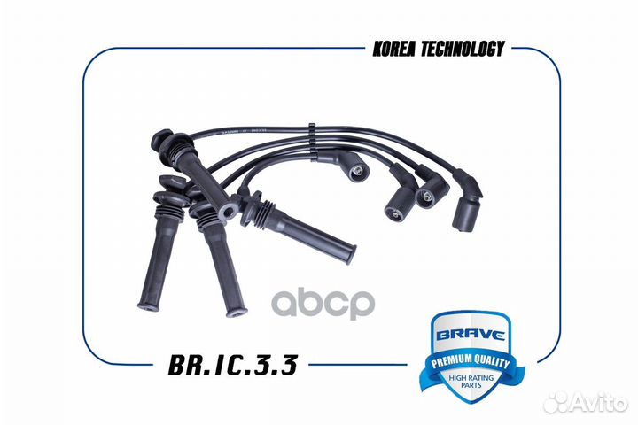 Провода высоковольтные Spark III M300,Aveo III