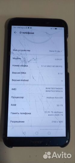 Honor 9 lite 3/32