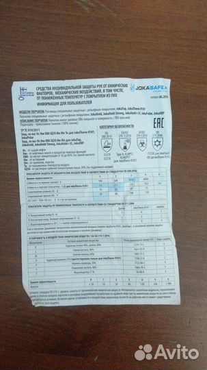 Перчатки рабочие зимние утеплённые Joka Polar