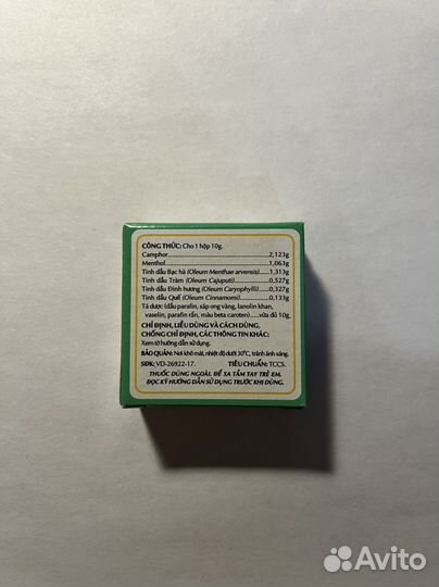 Бальзамы «Золотая звезда» - Вьетнам