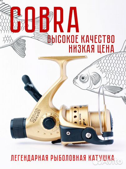 Катушка для рыбалки для спиннинга Cobra 340