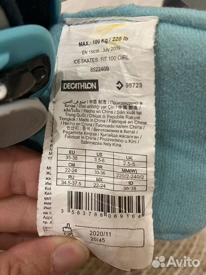 Коньки фигурные Oxelo