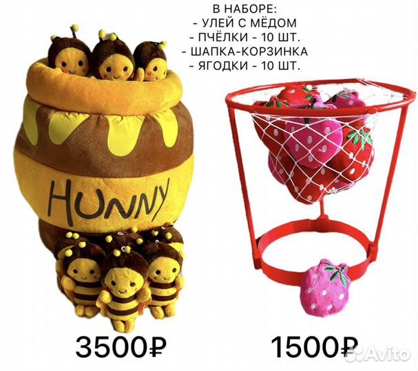 Реквизит для аниматоров «мишка»