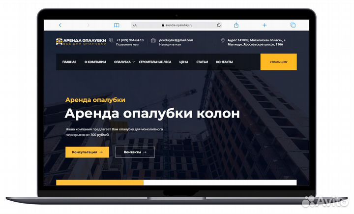 Разработка и продвижение сайтов