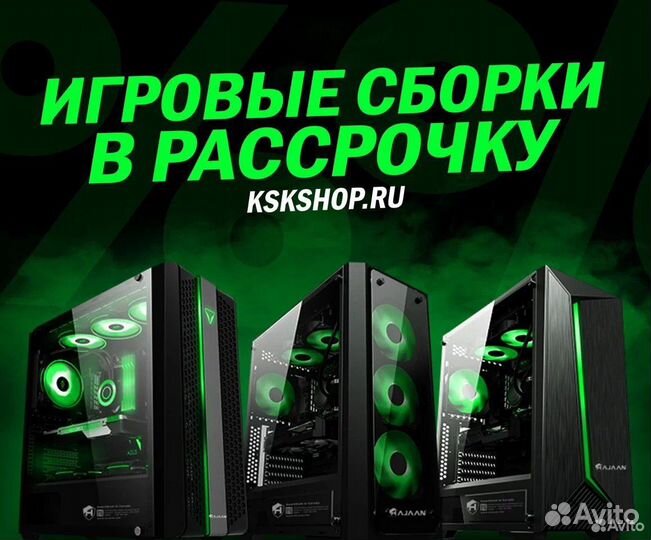 Компьютер игровой