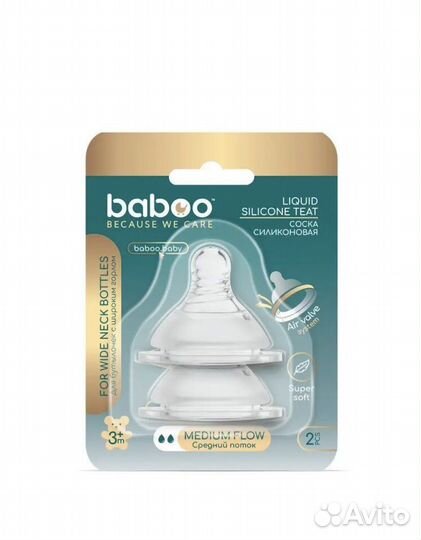 Соска силиконовая