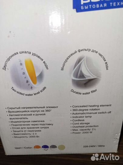 Чайник эл. новый Polaris