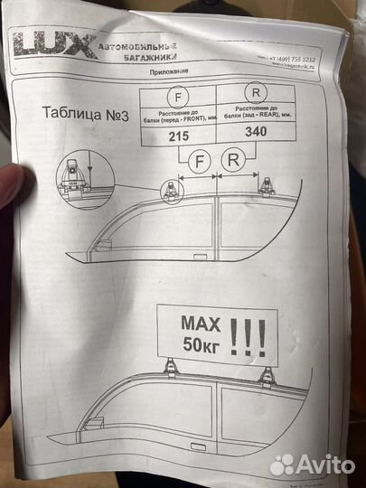 Автомобильный багажник Lux