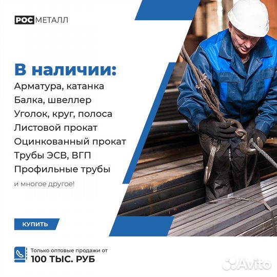 Трубы эсв / Профильные и др
