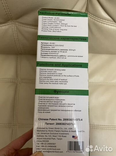 Озонатор JQ-881 (сенсорный)