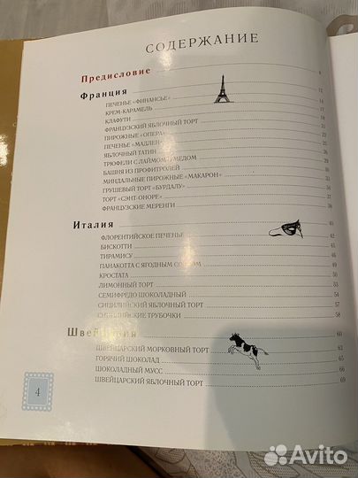 Кулинарные книги Александра Селезнева