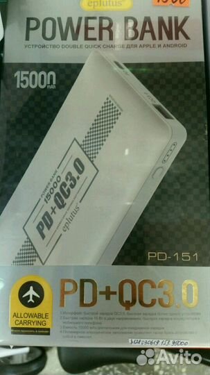 Внешний аккумулятор. Разные